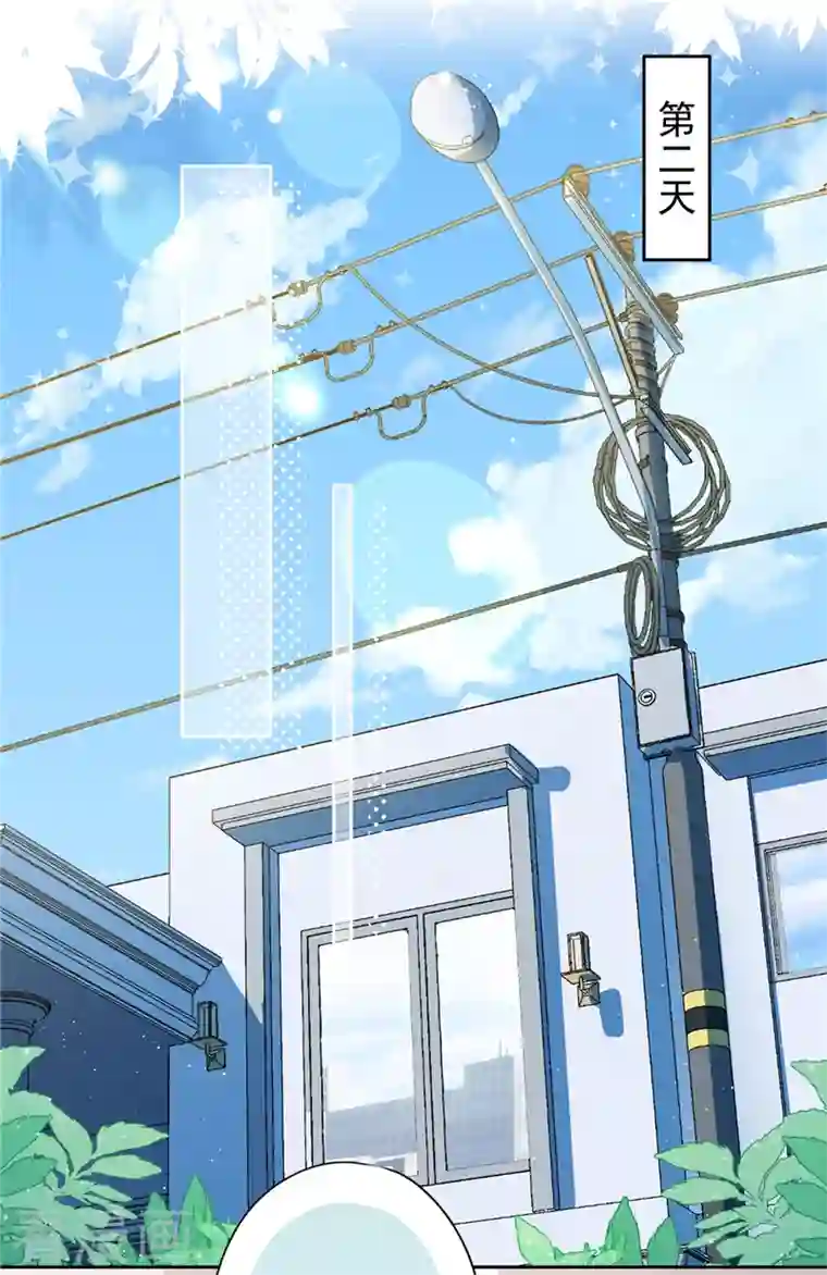 恋人会超能力怎么办？！第61话 住进她的家里