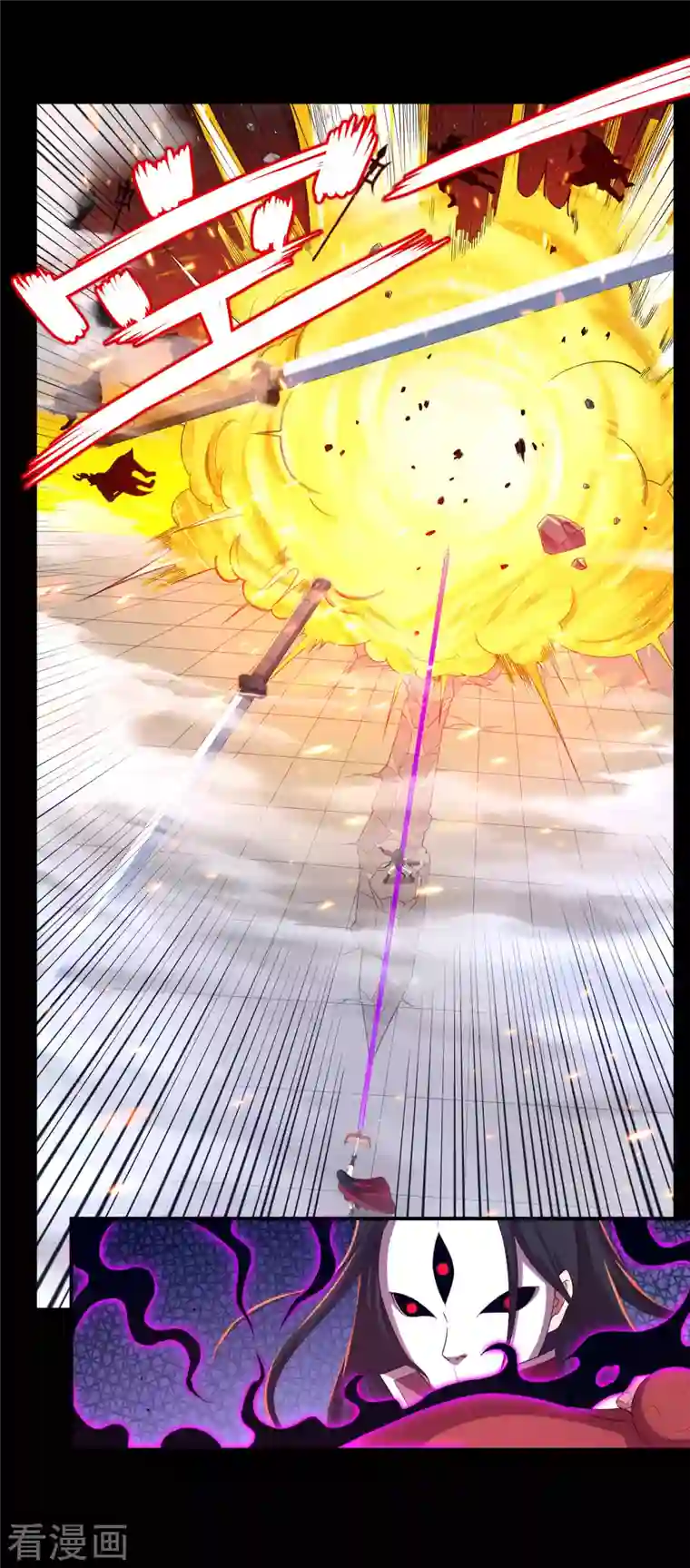 开天录第42话 修罗印记