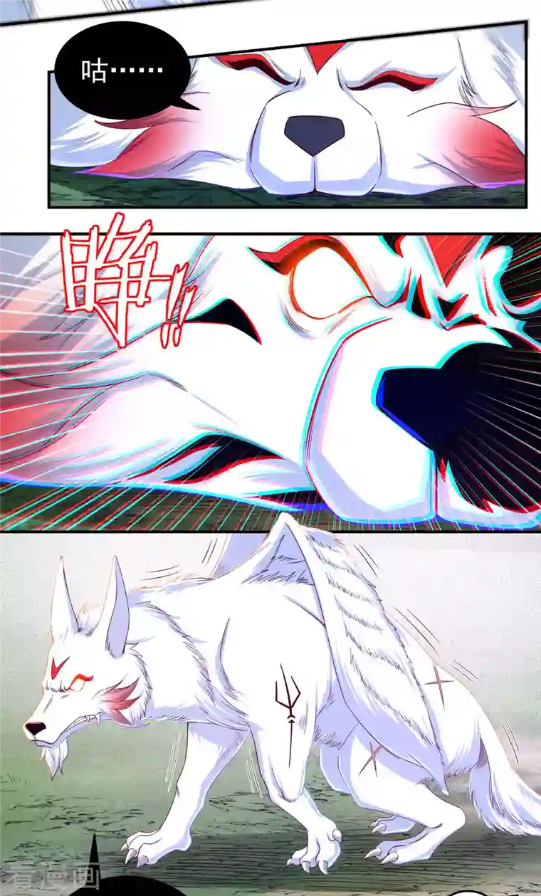 开天录第42话 修罗印记