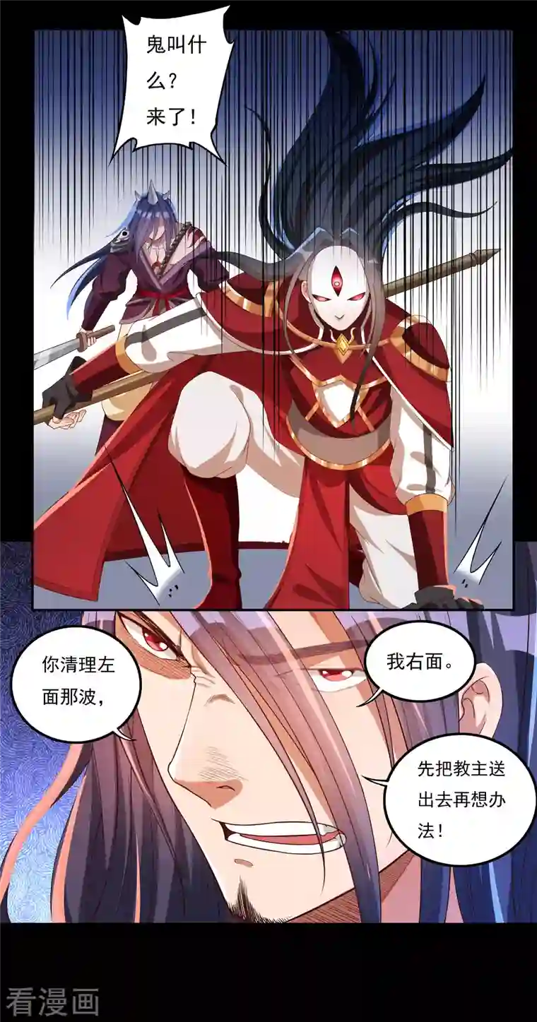 开天录第42话 修罗印记