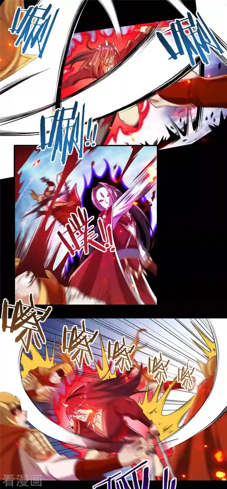 开天录第42话 修罗印记