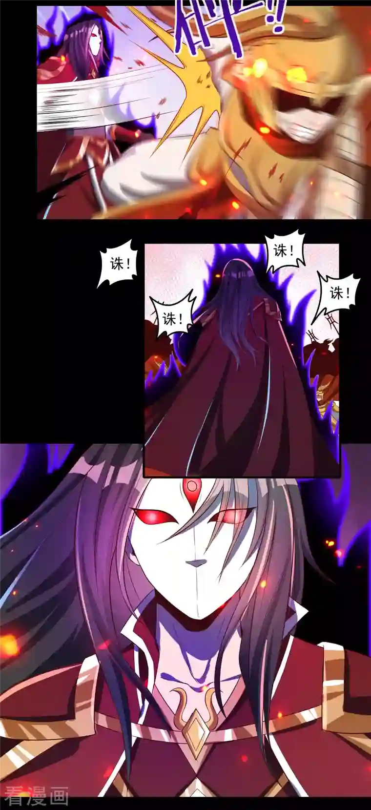 开天录第42话 修罗印记