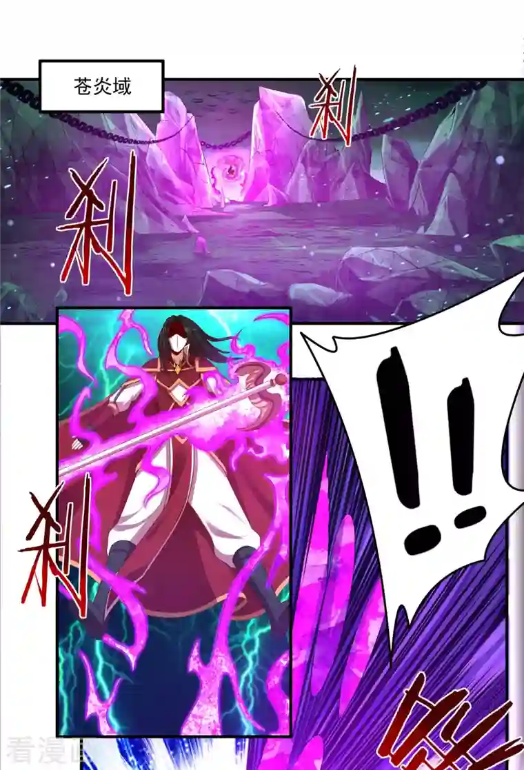 开天录第43话 卷土重来