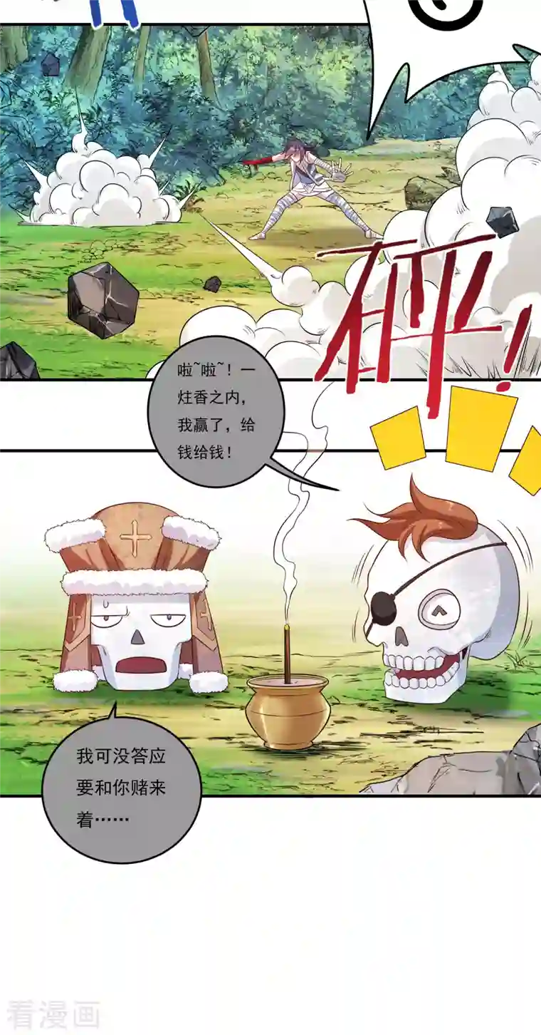 开天录第43话 卷土重来