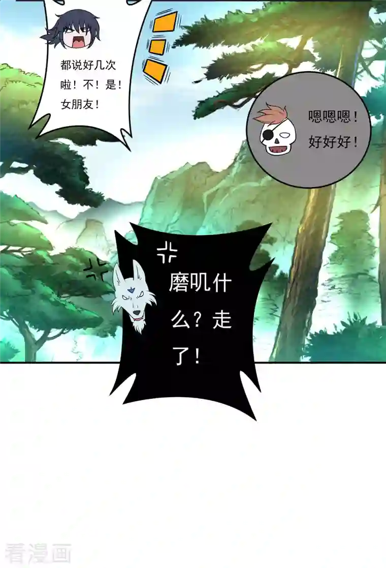 开天录第43话 卷土重来