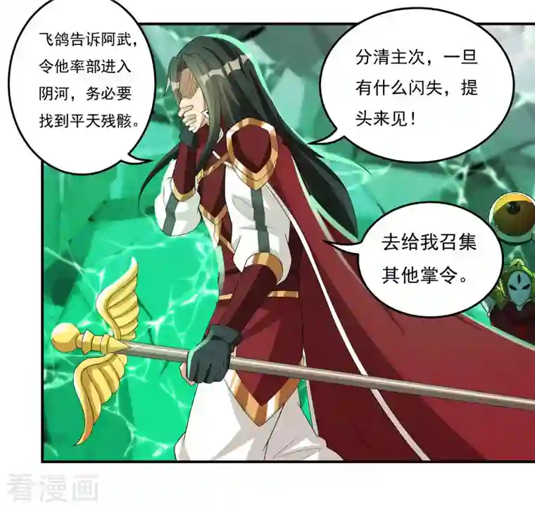 开天录第43话 卷土重来