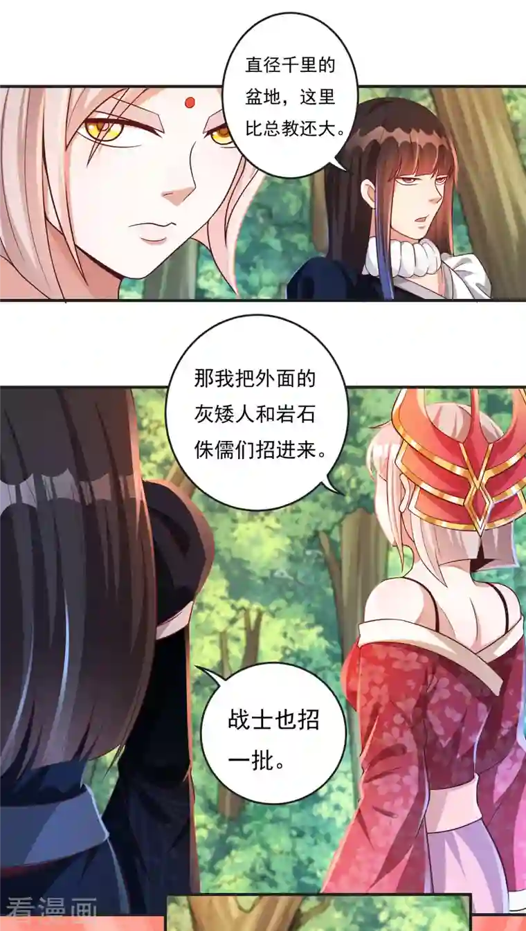 开天录第44话 新的危机