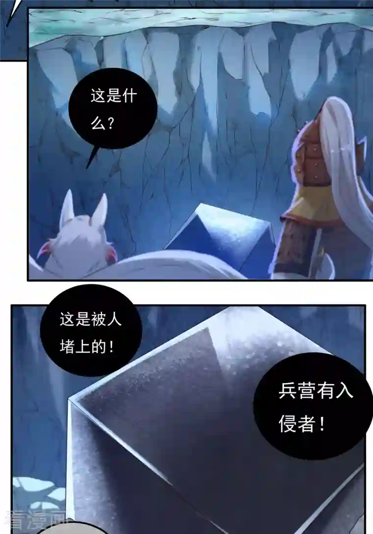 开天录第45话 虚日