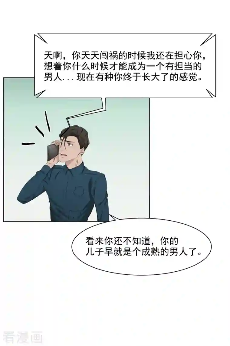 影子侦探第41话 朴警官送汤姆回家