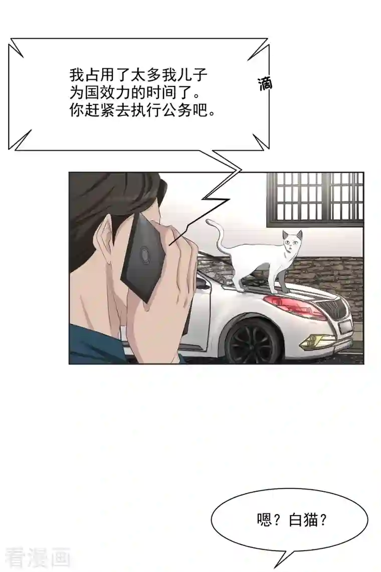 影子侦探第41话 朴警官送汤姆回家