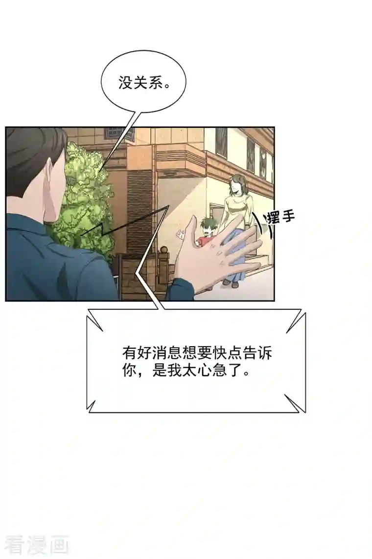 影子侦探第41话 朴警官送汤姆回家