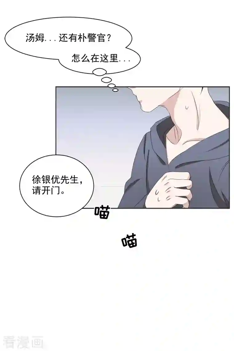 影子侦探第41话 朴警官送汤姆回家