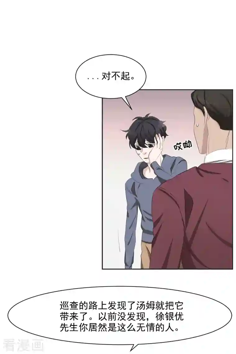 影子侦探第41话 朴警官送汤姆回家