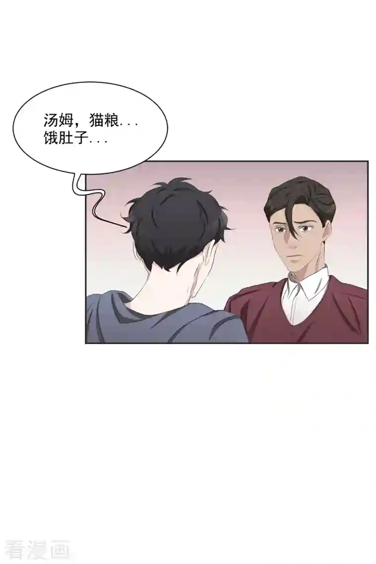 影子侦探第41话 朴警官送汤姆回家