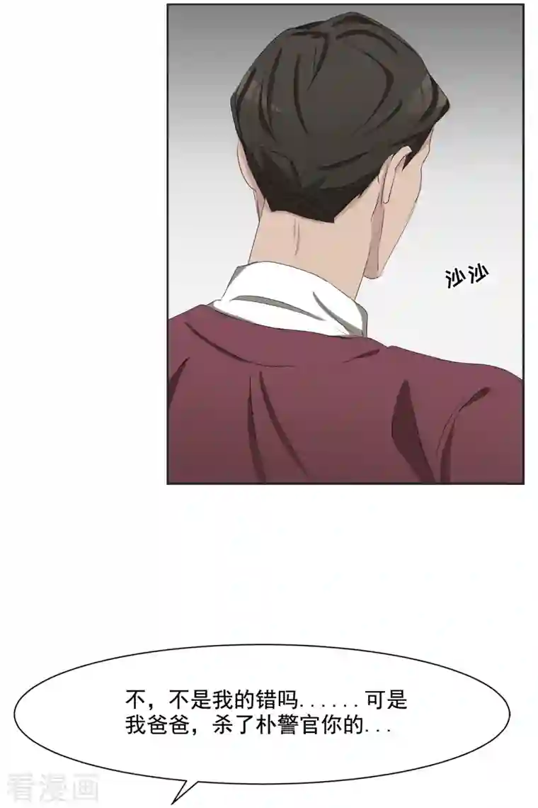 影子侦探第41话 朴警官送汤姆回家