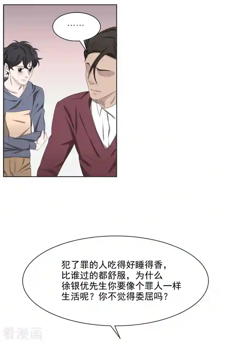 影子侦探第41话 朴警官送汤姆回家