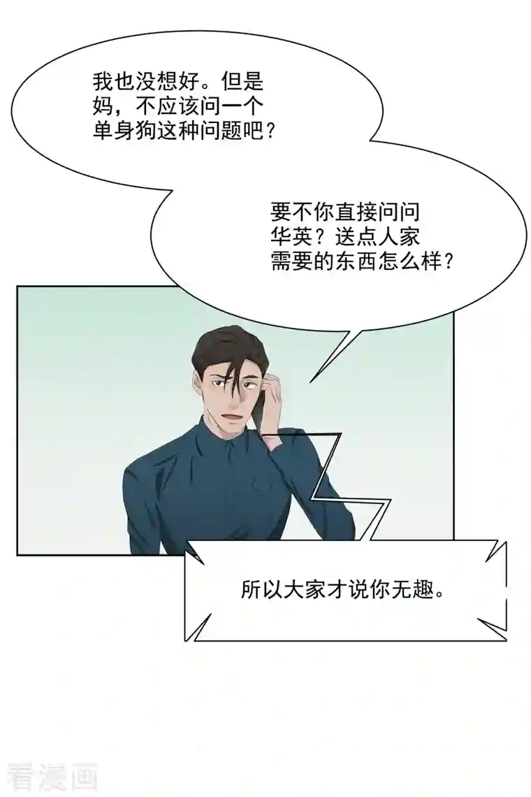 影子侦探第41话 朴警官送汤姆回家