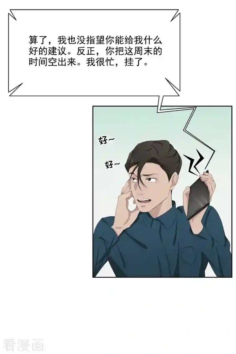 影子侦探第41话 朴警官送汤姆回家