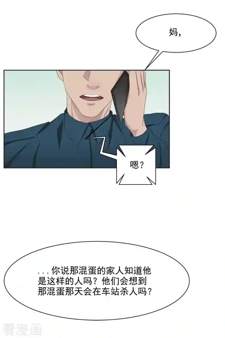 影子侦探第41话 朴警官送汤姆回家