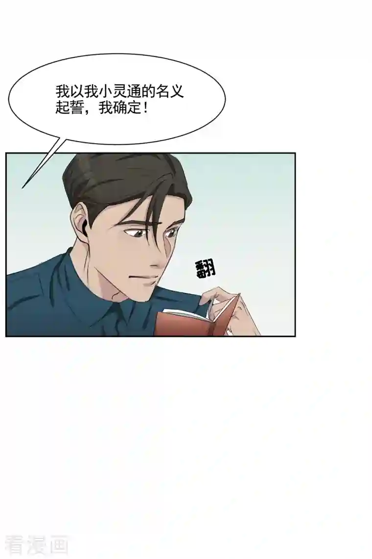 影子侦探第42话 密室杀人？！