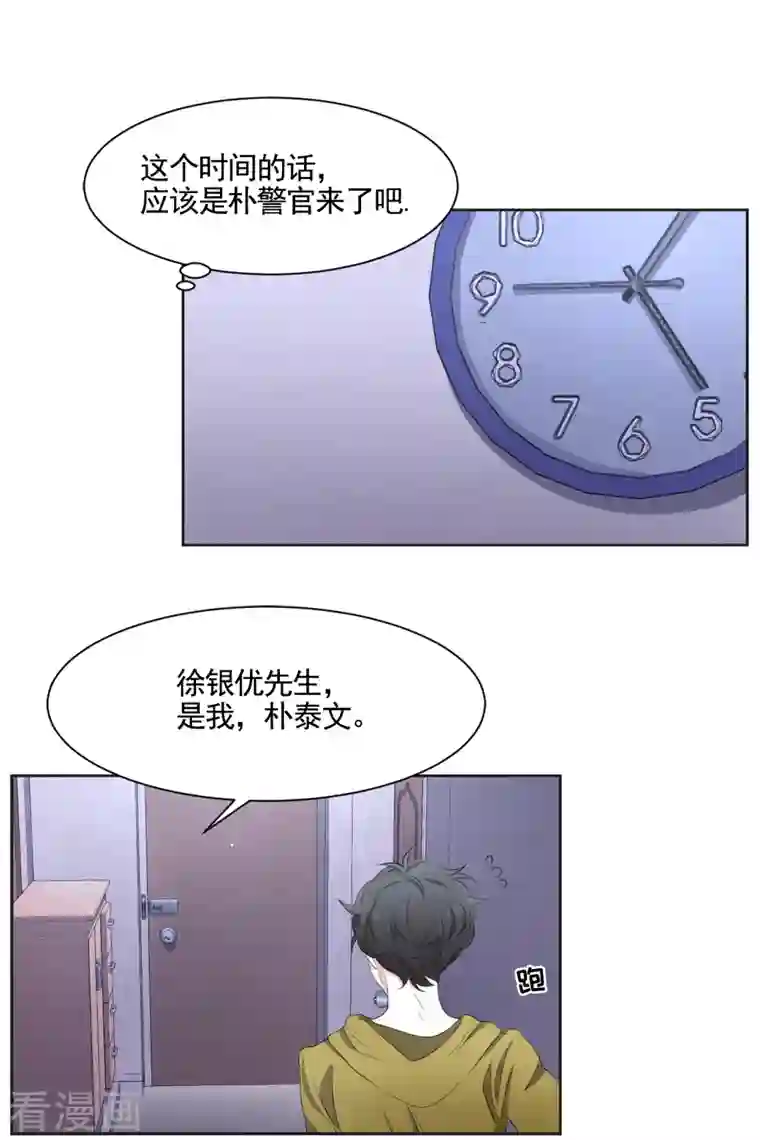 影子侦探第42话 密室杀人？！