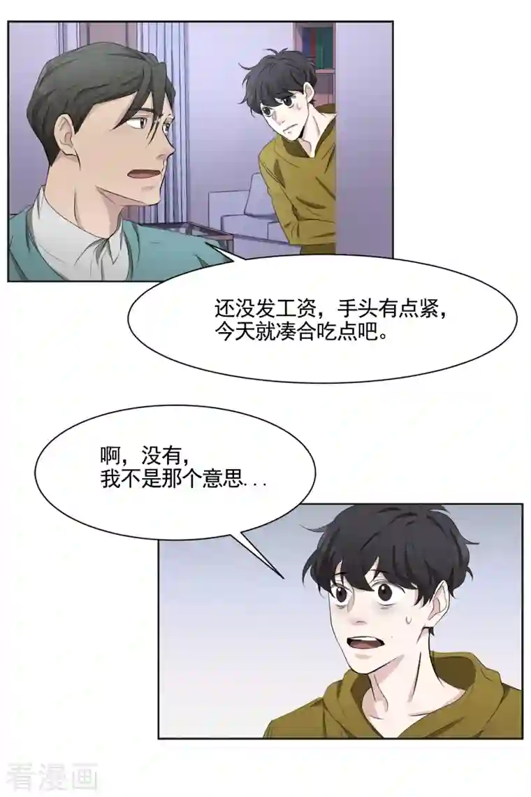 影子侦探第42话 密室杀人？！