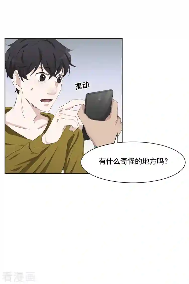 影子侦探第42话 密室杀人？！