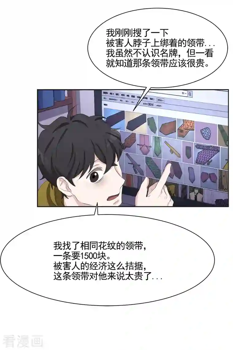 影子侦探第42话 密室杀人？！