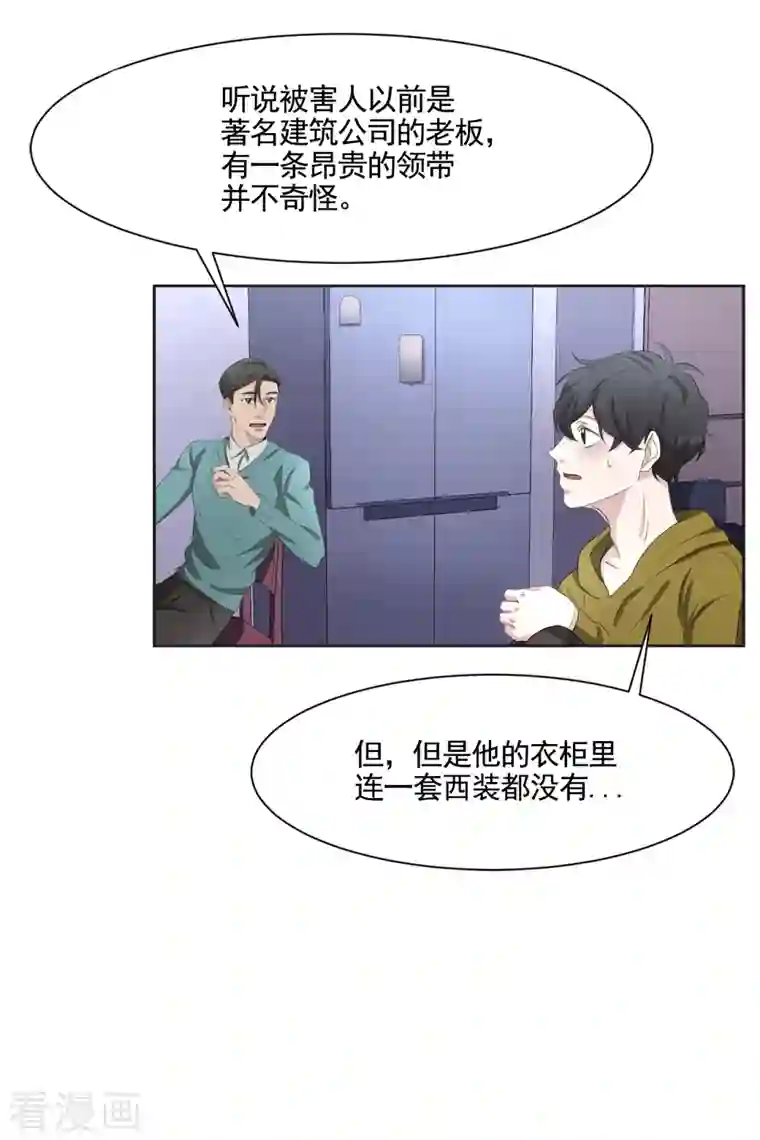 影子侦探第42话 密室杀人？！