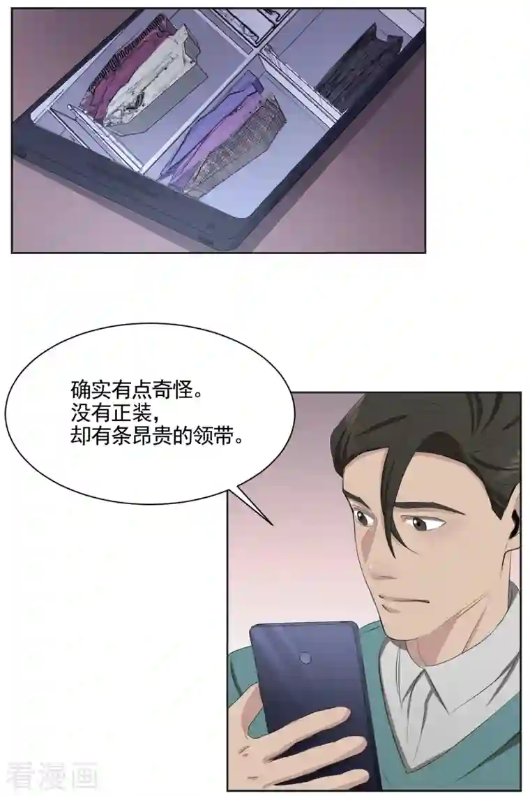 影子侦探第42话 密室杀人？！