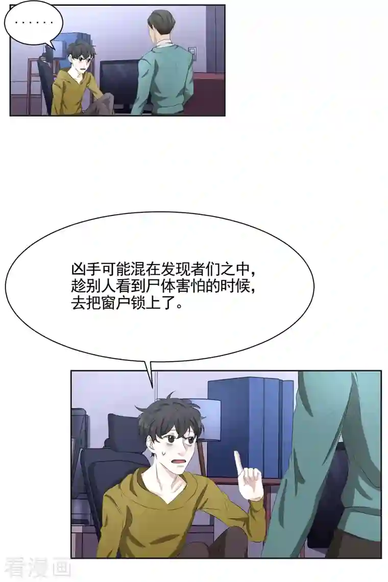 影子侦探第42话 密室杀人？！