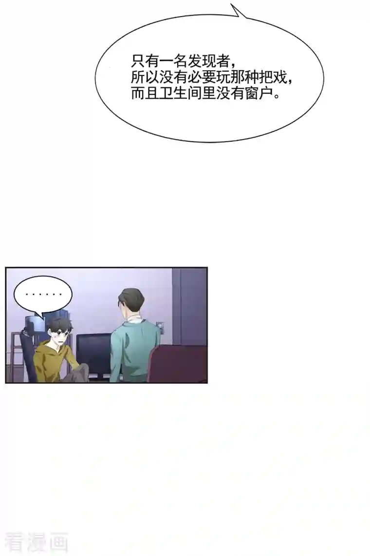 影子侦探第42话 密室杀人？！