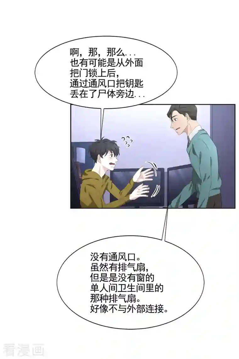 影子侦探第42话 密室杀人？！