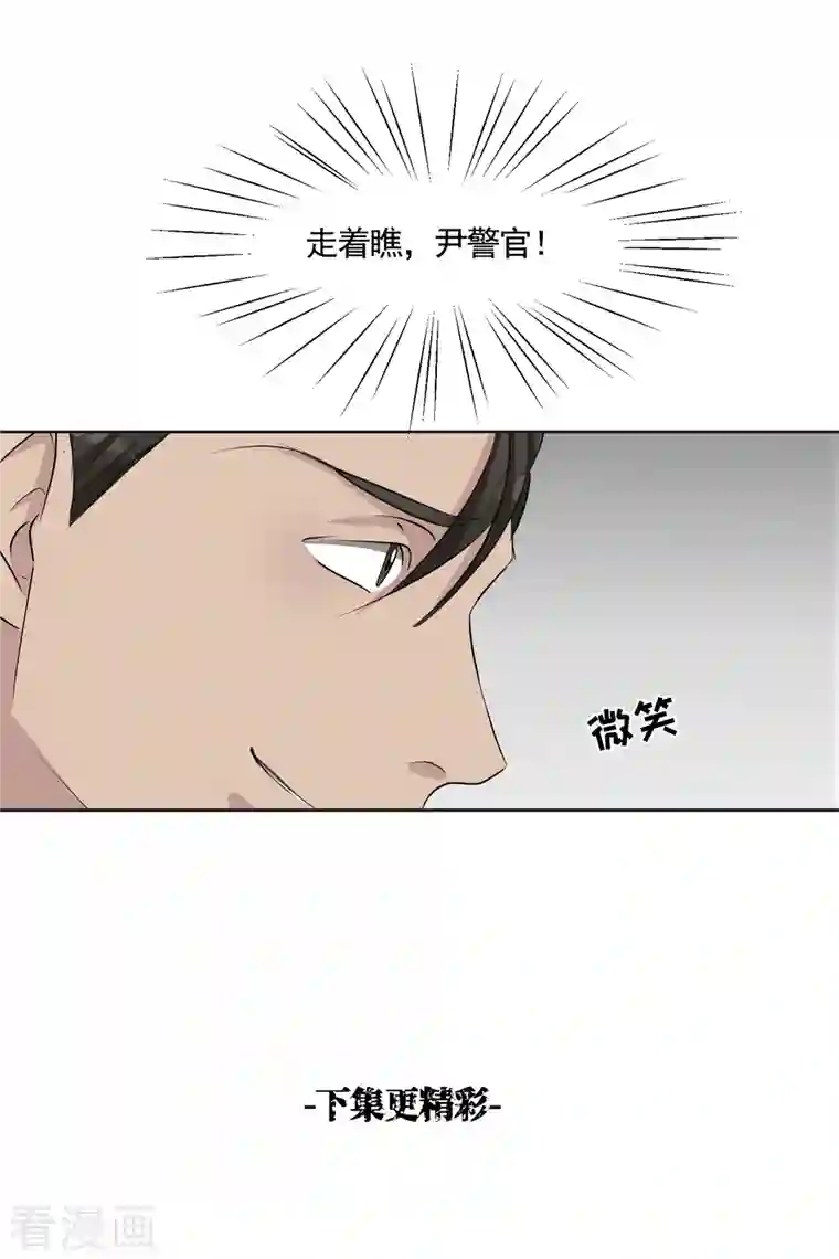 影子侦探第42话 密室杀人？！