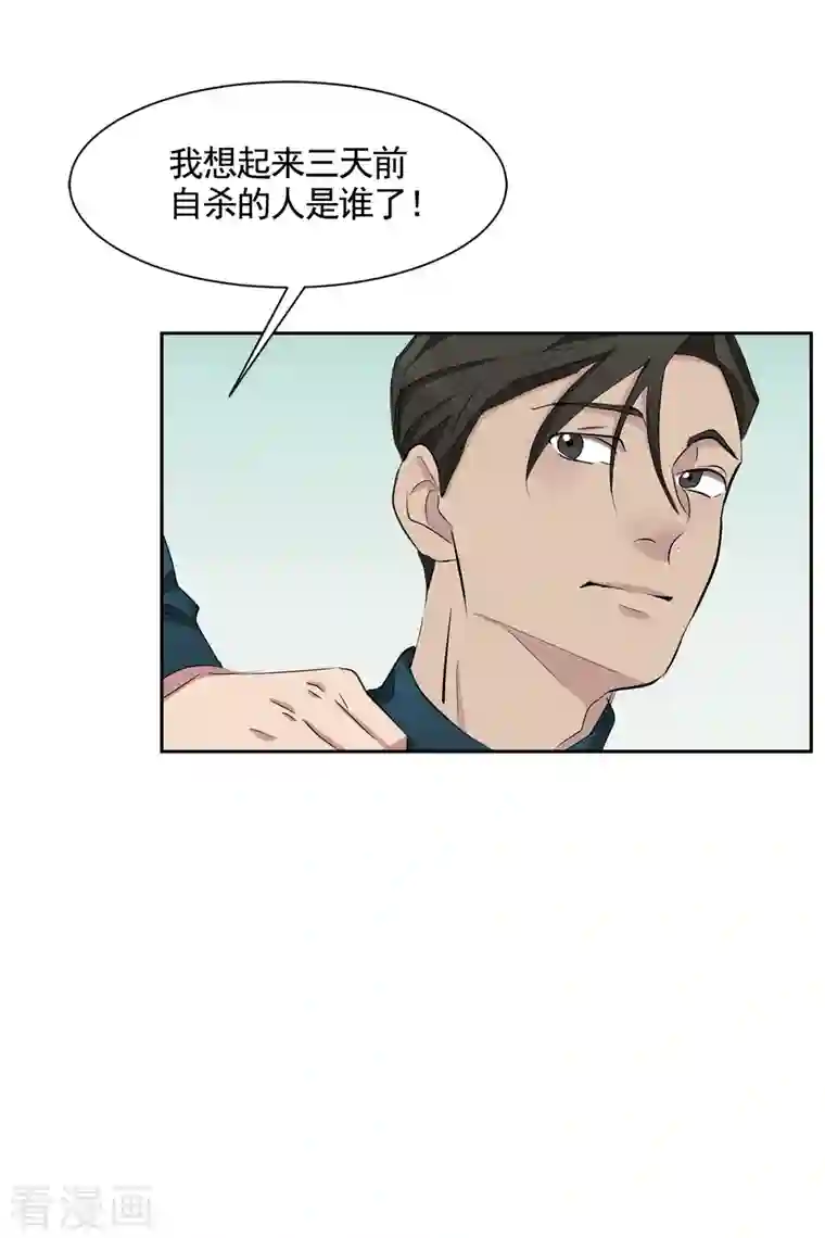 影子侦探第42话 密室杀人？！