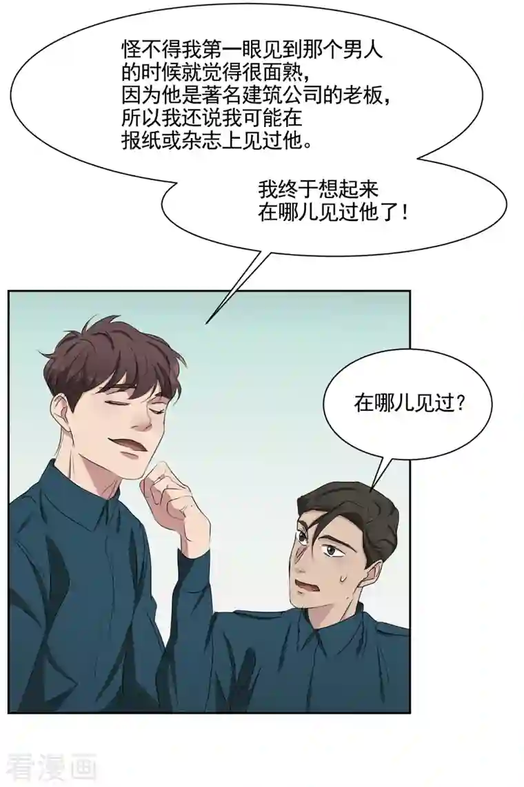 影子侦探第42话 密室杀人？！