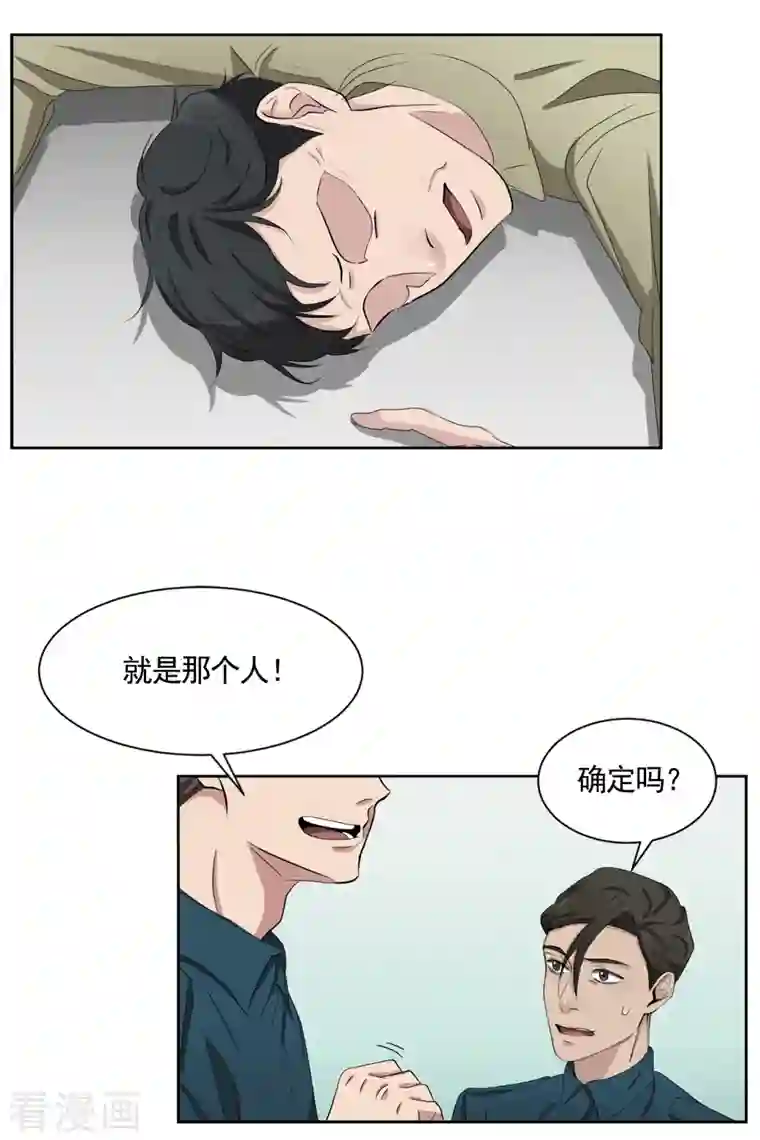 影子侦探第42话 密室杀人？！