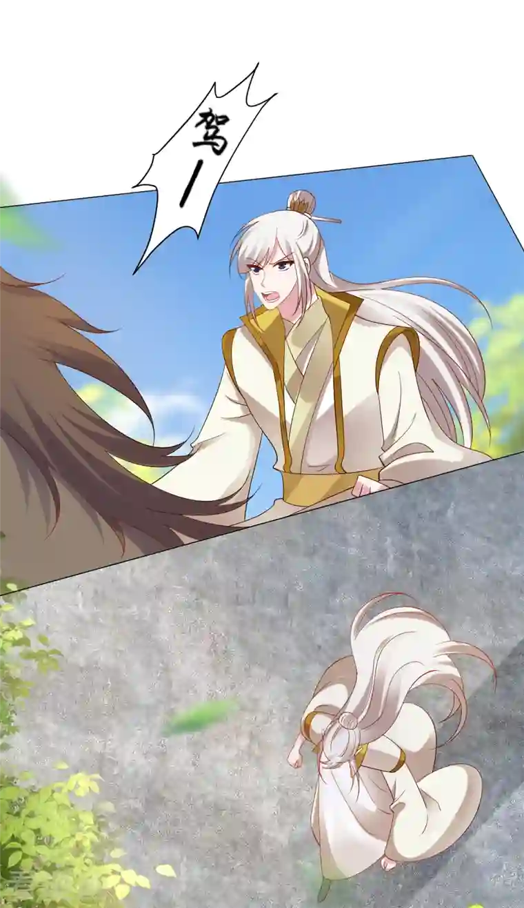 狼少女养成记第306话 涅槃重生