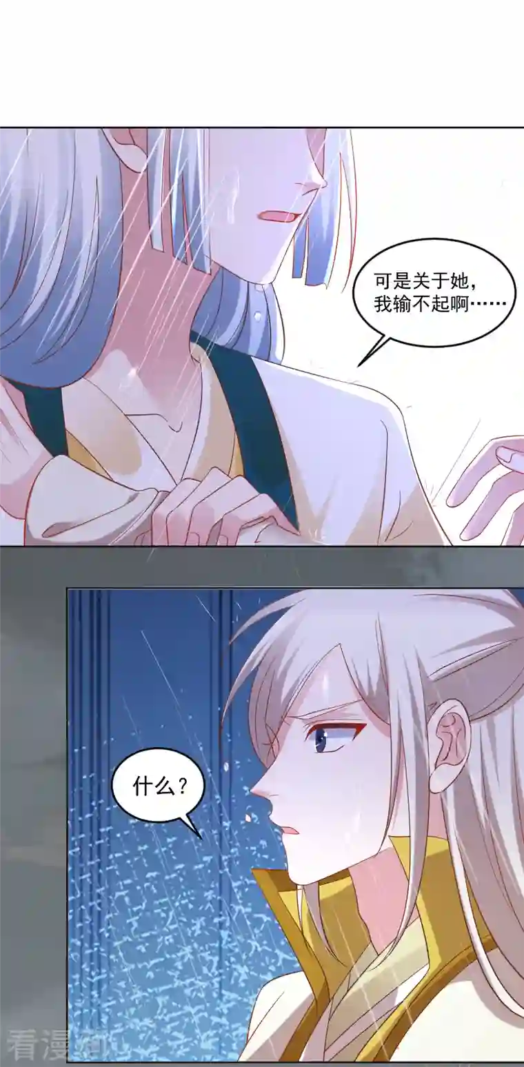 狼少女养成记第306话 涅槃重生