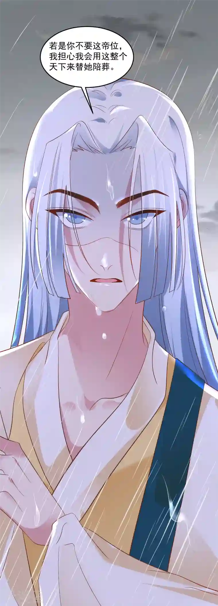 狼少女养成记第306话 涅槃重生