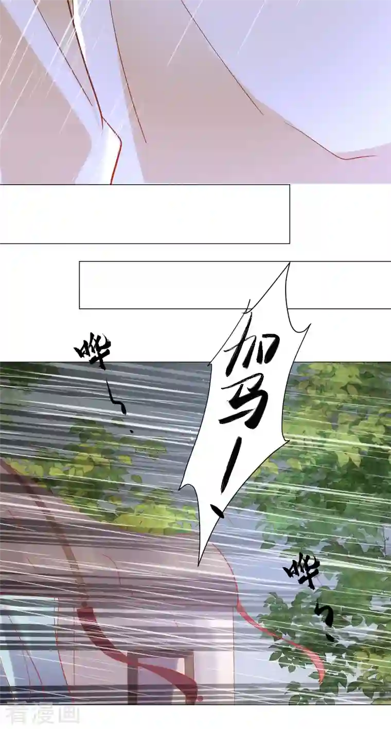 狼少女养成记第306话 涅槃重生