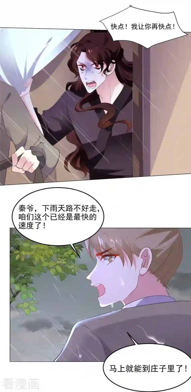 狼少女养成记第306话 涅槃重生