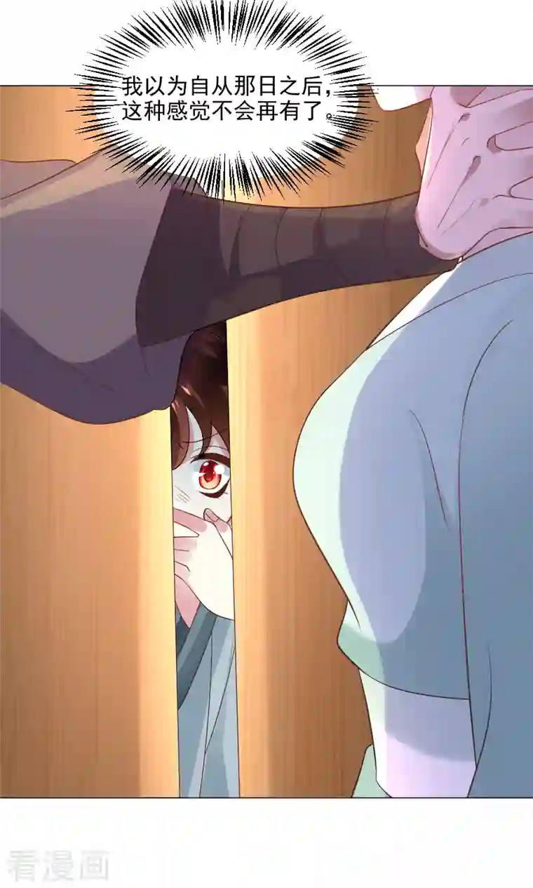 狼少女养成记第306话 涅槃重生