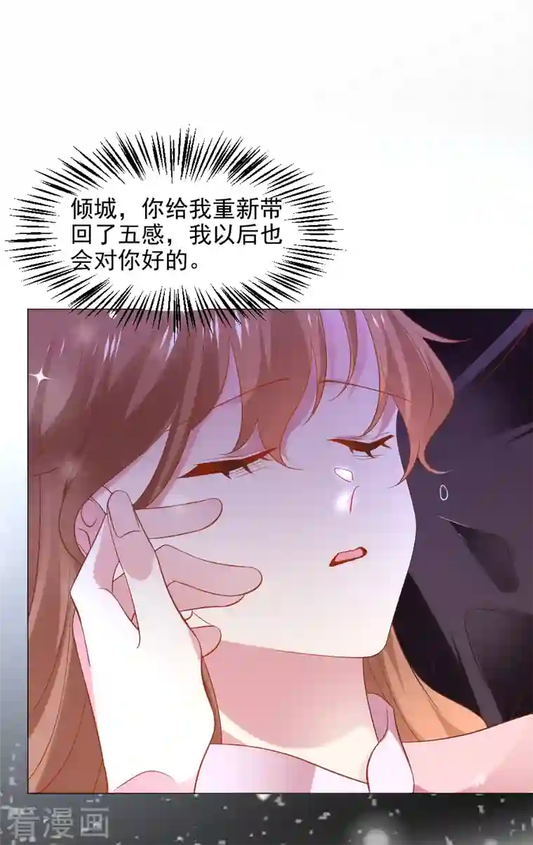狼少女养成记第306话 涅槃重生