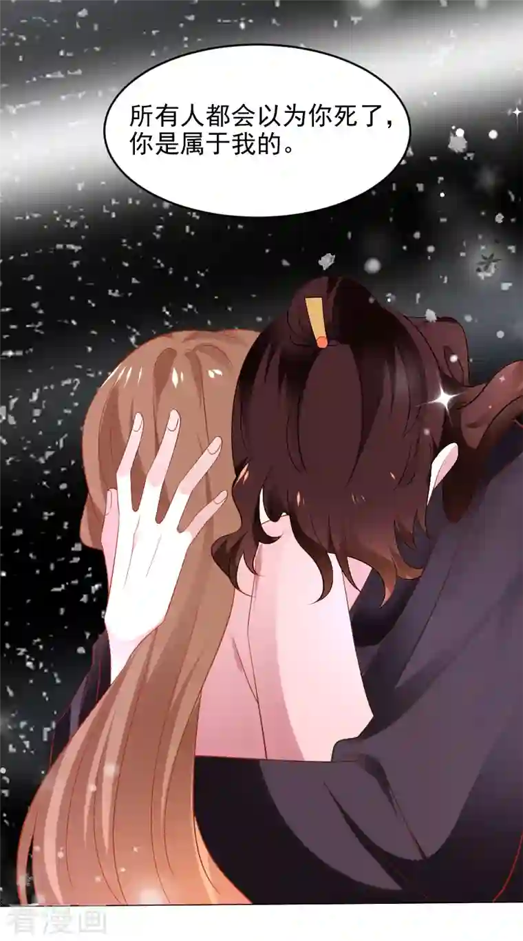 狼少女养成记第306话 涅槃重生