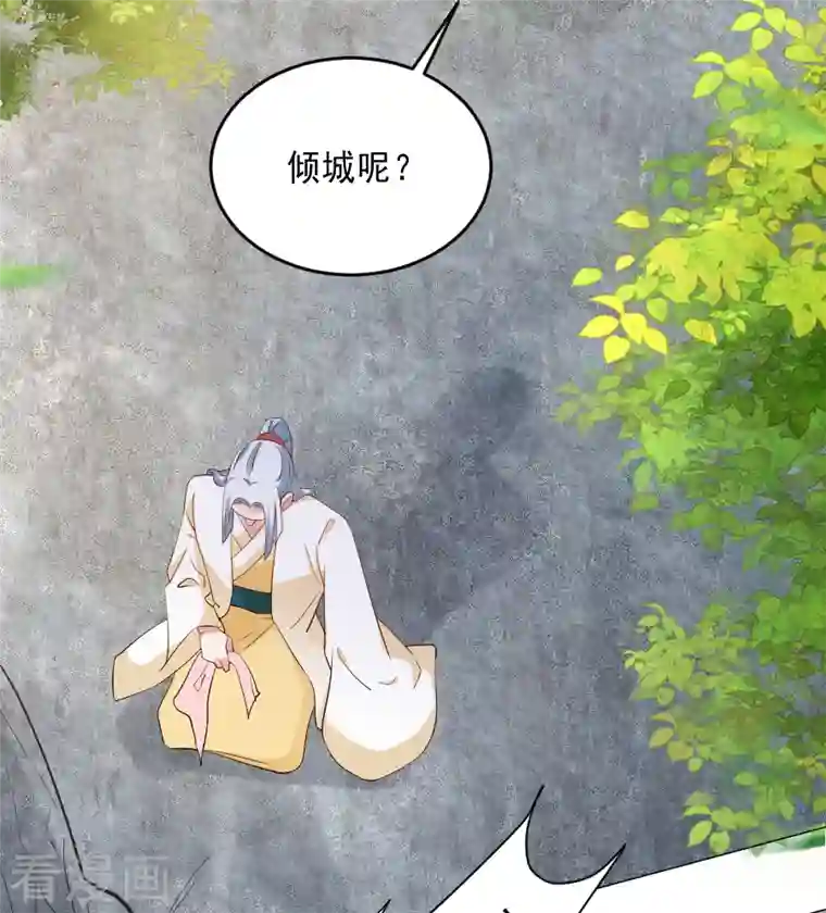 狼少女养成记第306话 涅槃重生