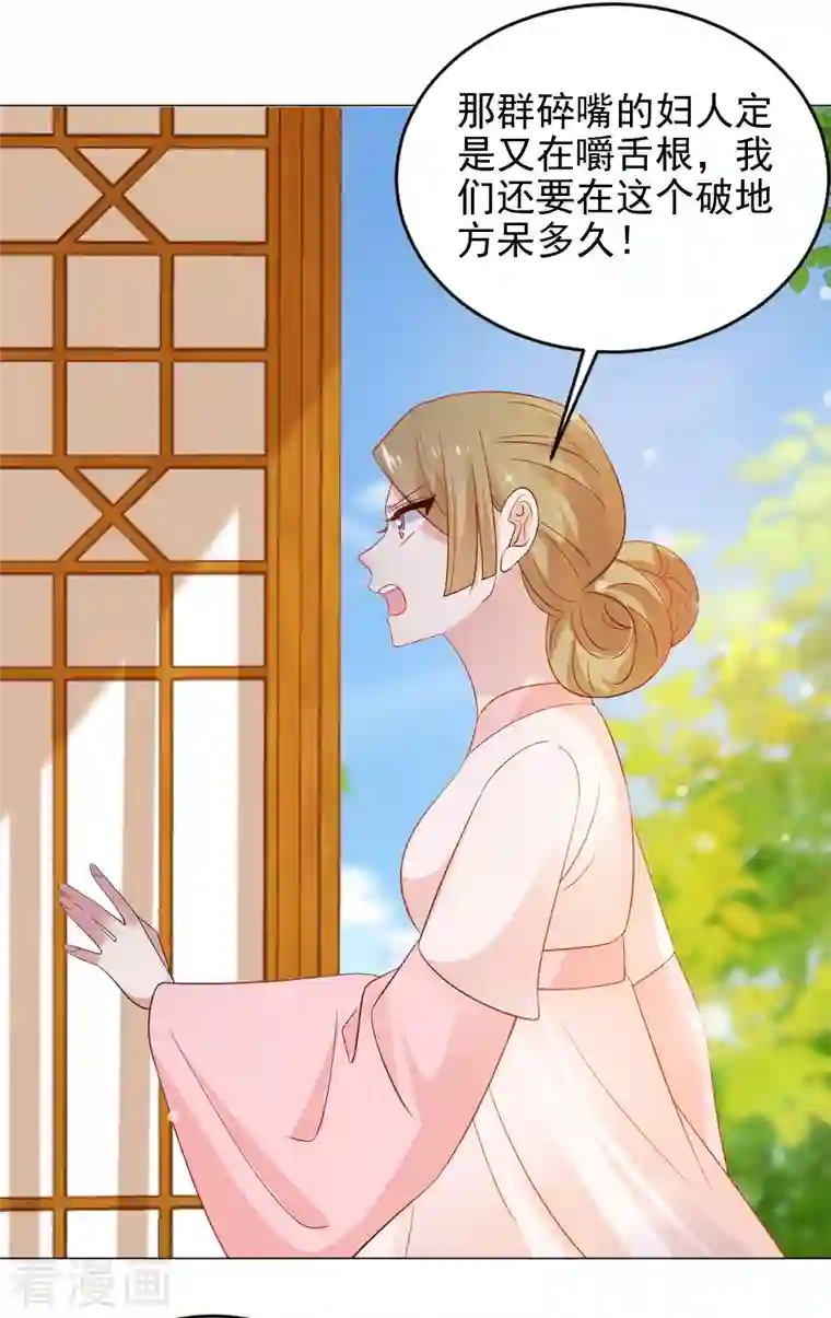 狼少女养成记第306话 涅槃重生