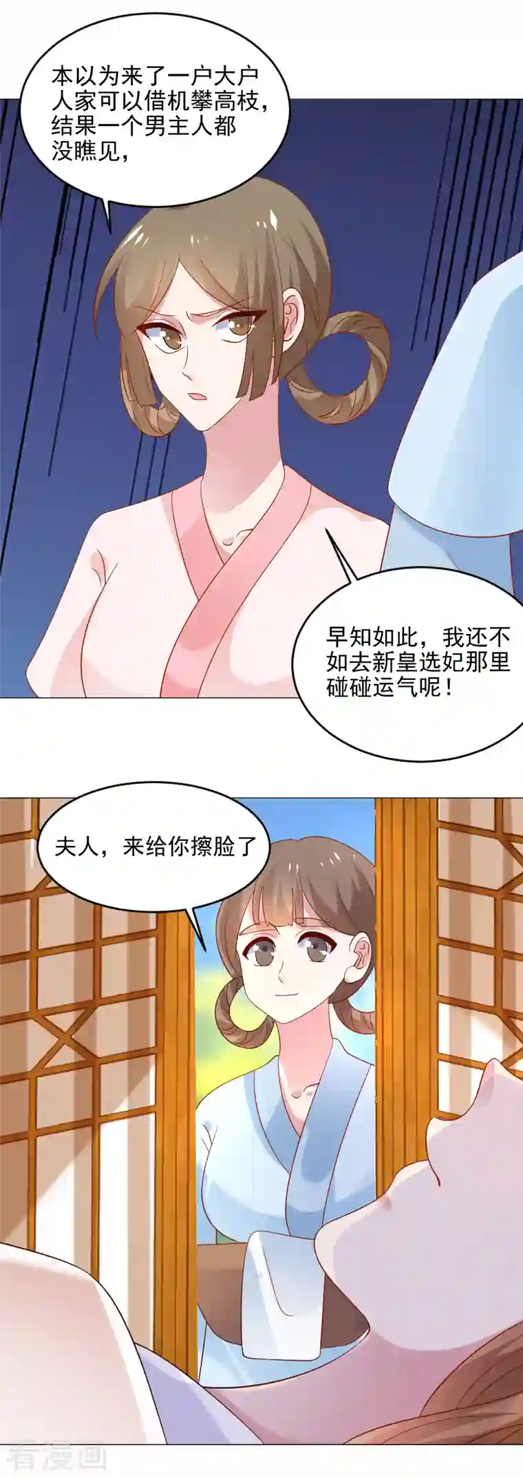 狼少女养成记第306话 涅槃重生