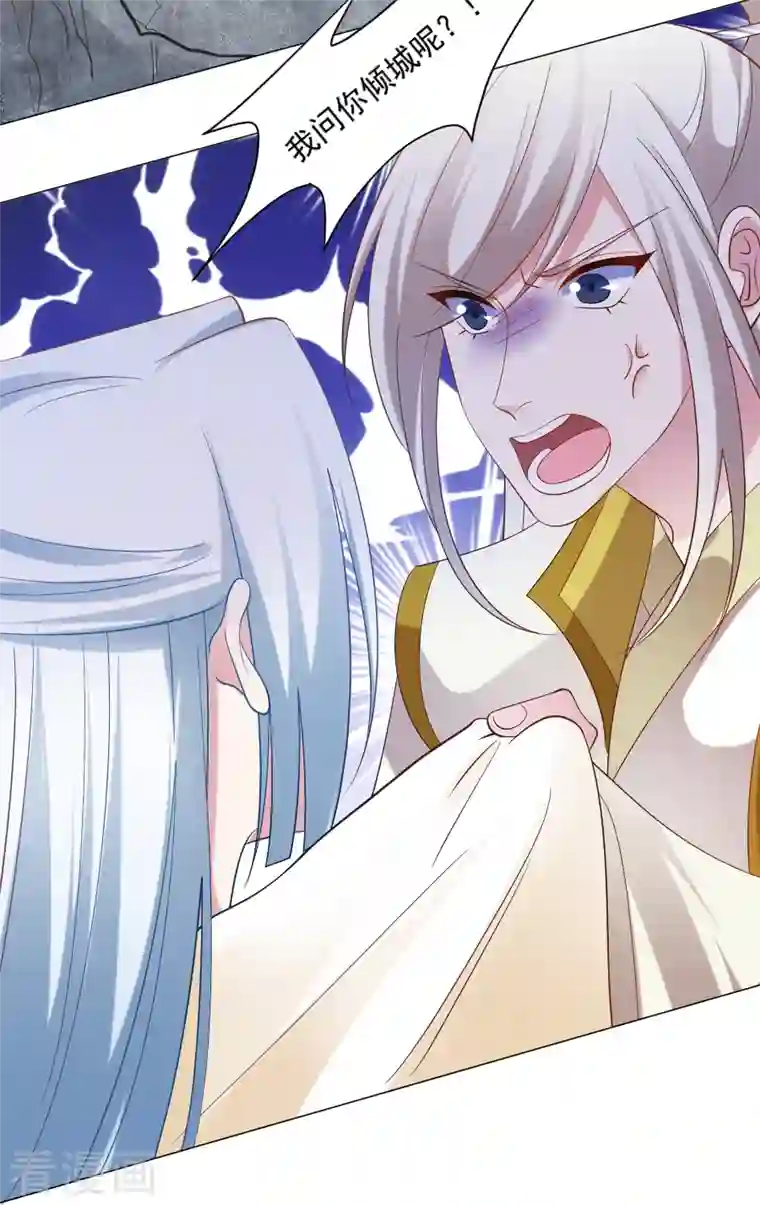 狼少女养成记第306话 涅槃重生