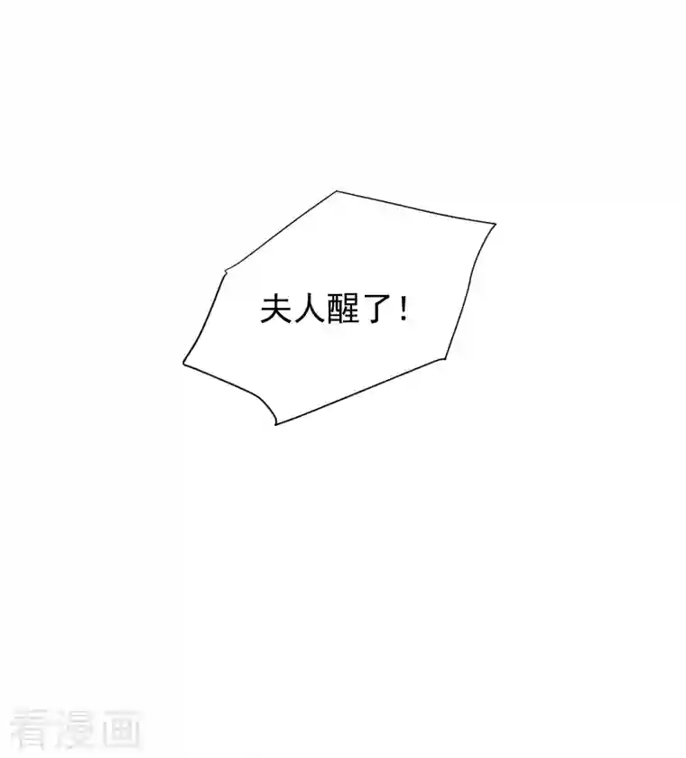 狼少女养成记第306话 涅槃重生